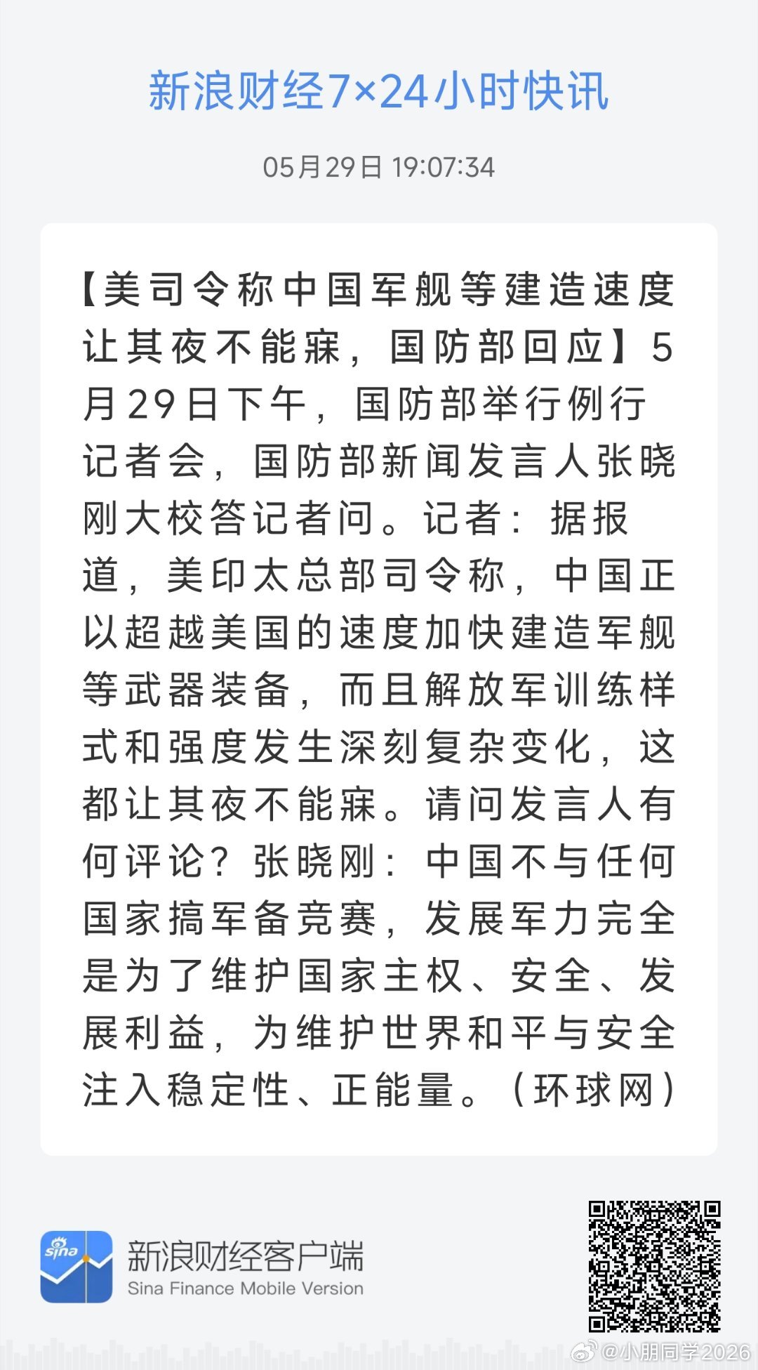 美言军事论坛与股票论坛，交汇点上的深度探讨，美言军事论坛与股票论坛交汇深度探讨日盛一日