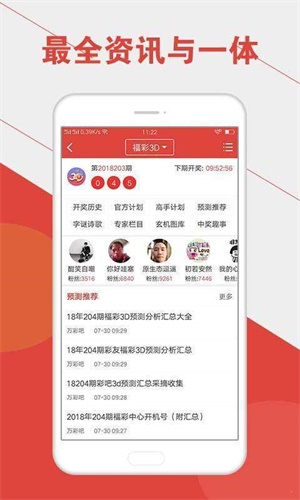新闻咨询 第579页