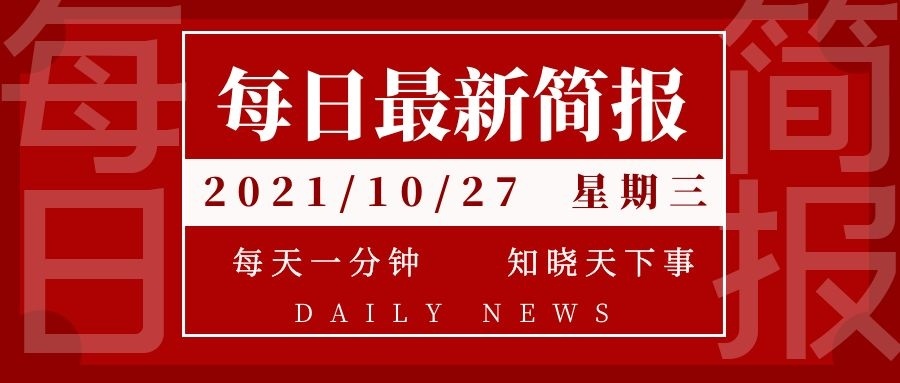 最近新闻大事件摘抄2024版，全球热点事件回顾与解析，全球热点事件回顾与解析，最新新闻大事件摘抄2024版摘要