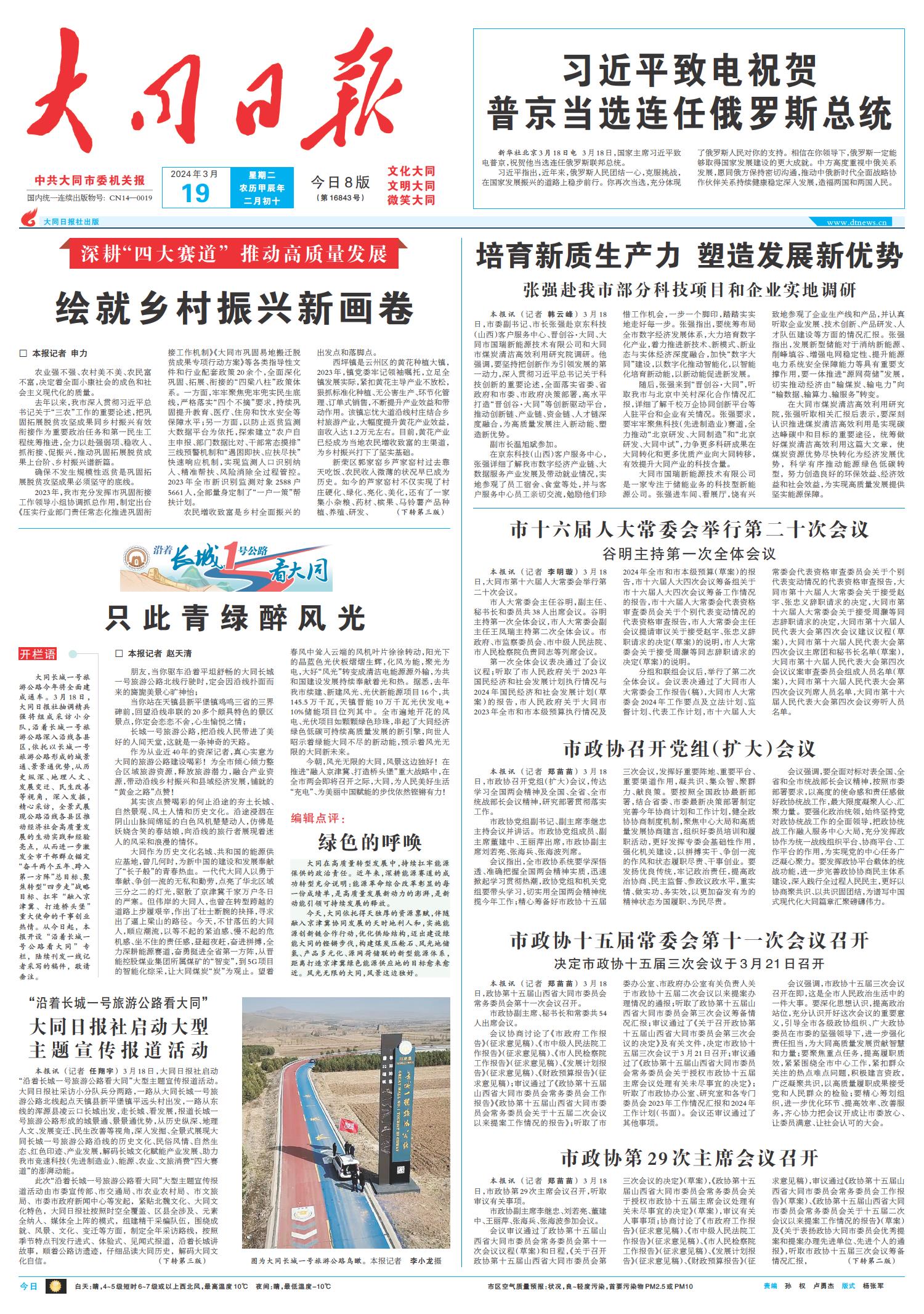 全球新闻深度解读
