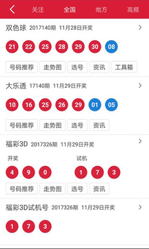 澳门开奖六开奖结果查询2025——最新开奖动态，一手掌握，澳门开奖六开奖结果查询2025，最新动态，一手掌握开奖资讯