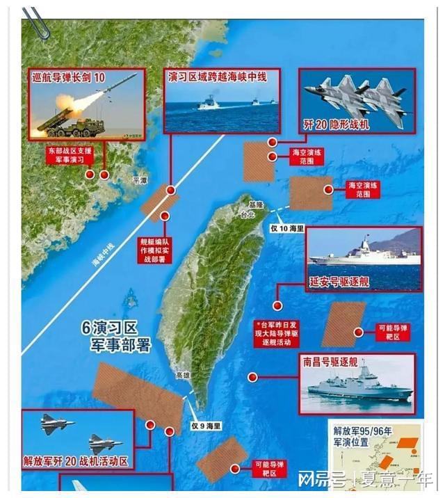 台海局势 第2页