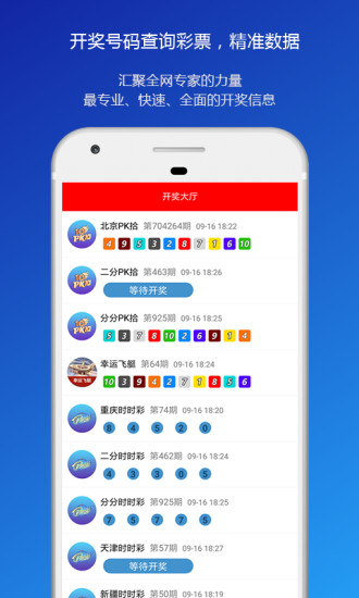 118图库安卓版下载与安装