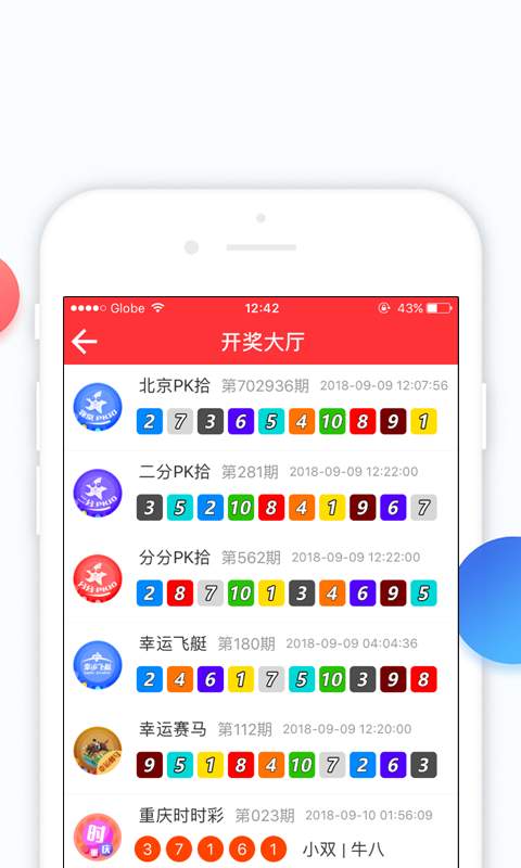 澳门最快六会彩开奖结果，揭秘彩票背后的秘密，澳门六会彩开奖结果揭秘，彩票背后的秘密大揭秘
