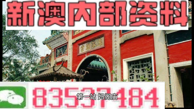 新奥天天精准资料大全，全方位解读与应用指南，新奥天天精准资料大全，全方位解读与应用指南手册