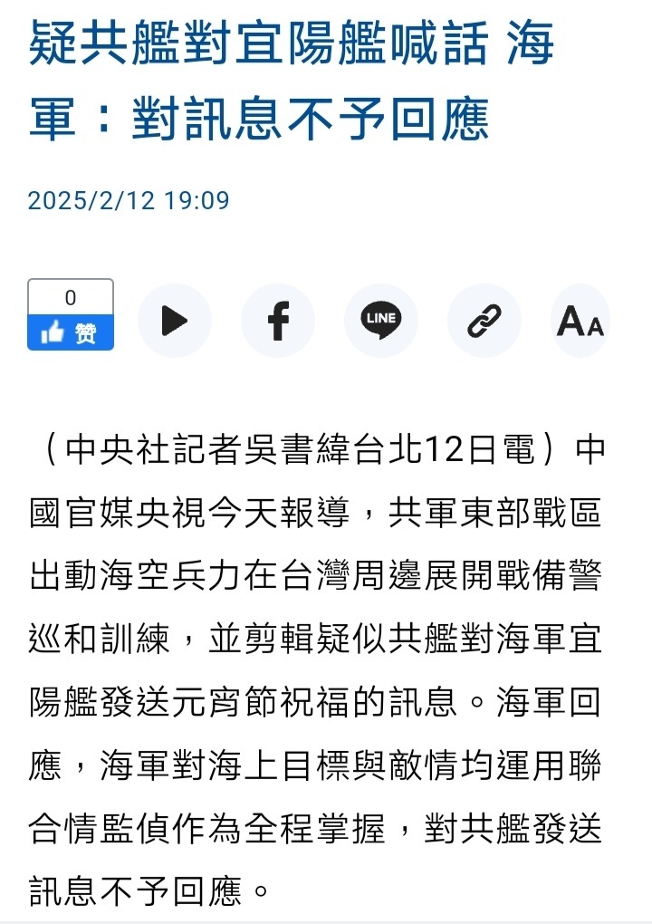 解放军最新台海军演视频，展示强大国防实力与捍卫国家统一的决心，解放军台海军演展示国防实力与捍卫国家统一的坚定决心