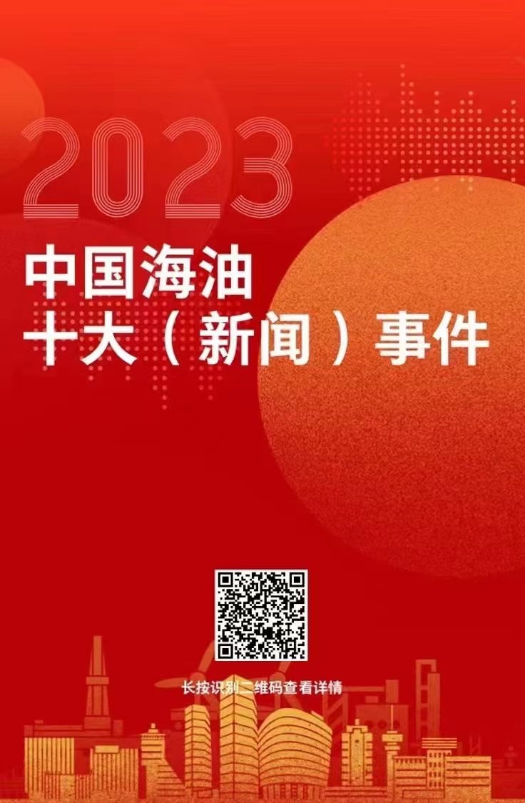 近期重大新闻事件概述（2023年），2023年重大新闻事件概述
