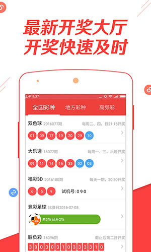 澳门手机最快开奖结果