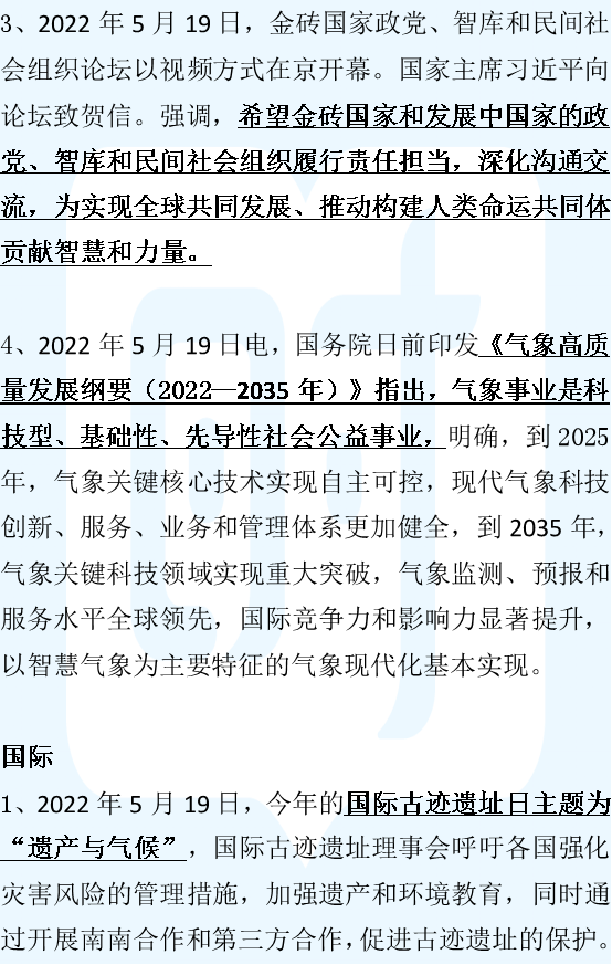 时事新闻，今天最新的全球动态与热点事件（2023年），全球时事新闻热点更新速递（2023年最新动态）