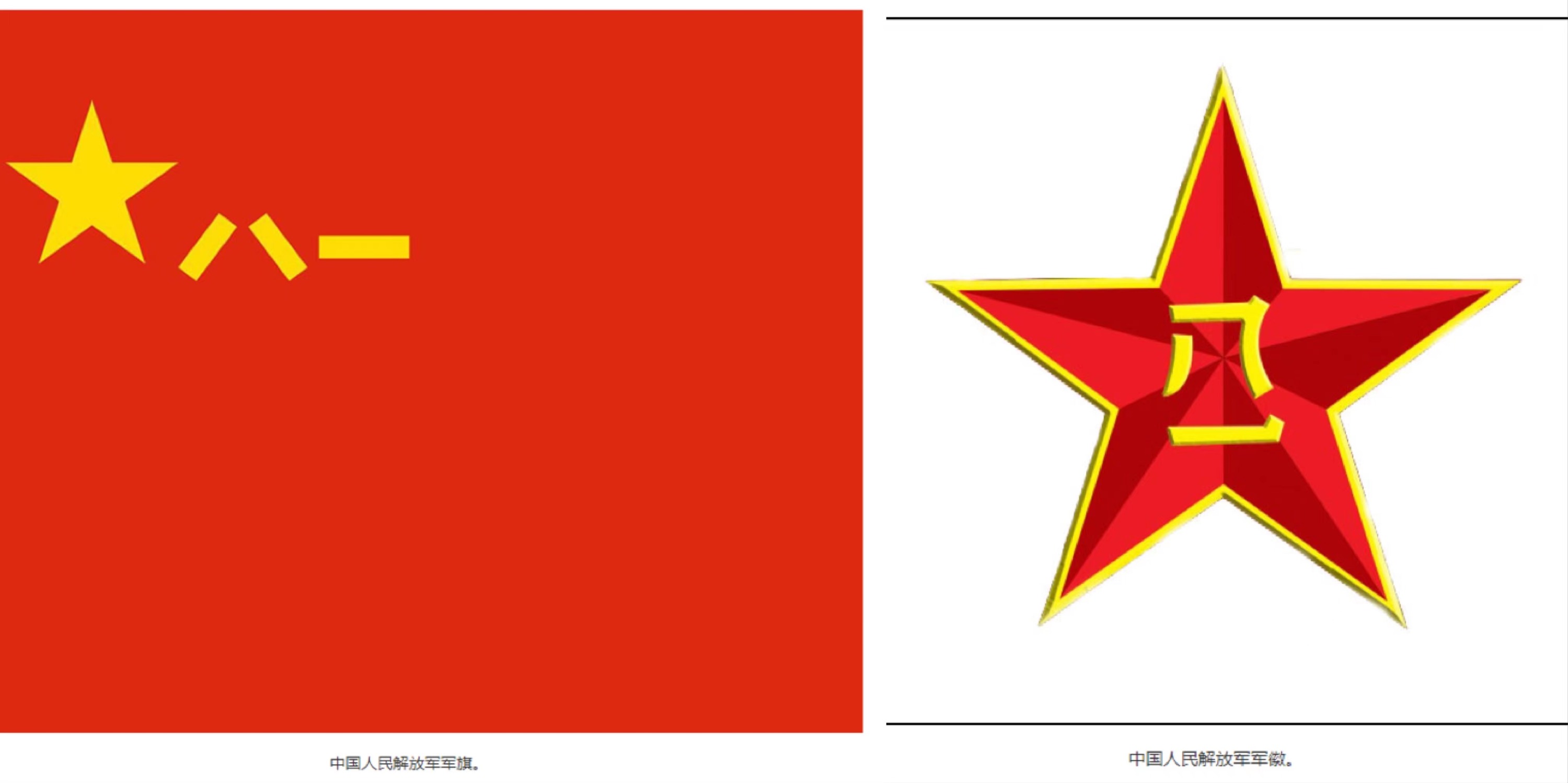 中国人民解放军军旗颜色及其象征意义，中国人民解放军军旗颜色及其象征意义的深度解读