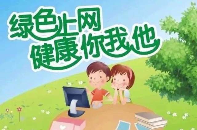 网络文明