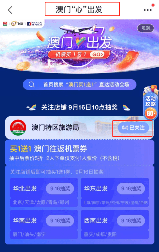 新澳天天开奖资料大全最新第54期至第129期，全方位解析与策略建议，新澳天天开奖资料解析与策略建议（第54期至第129期大全）