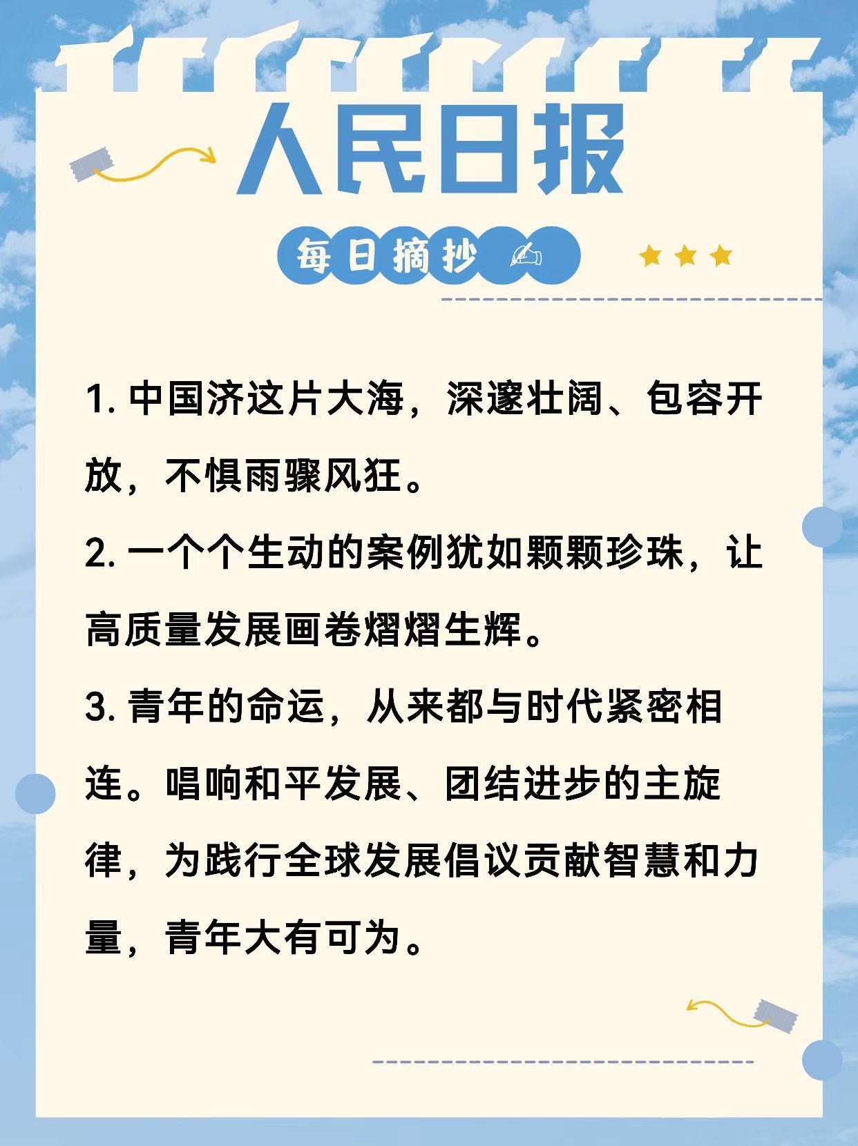 正能量新闻摘抄，传递积极向上的力量，正能量新闻精选，传递积极向上的力量