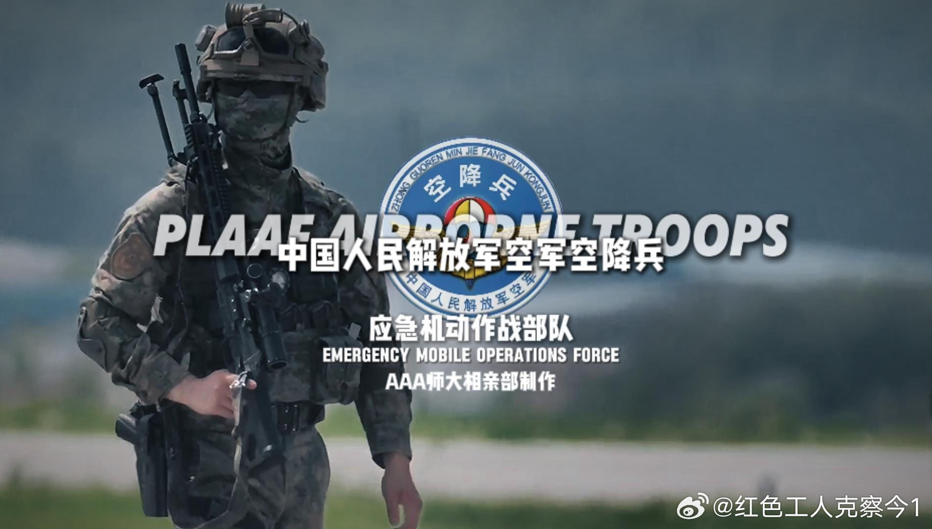揭秘解放军空降兵人数，实力与规模的双重考量，解放军空降兵人数揭秘，实力与规模的深度剖析