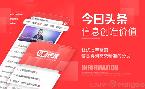 今日头条新闻稿介绍——掌握最新资讯的门户，今日头条新闻速递，最新资讯门户掌握在手！