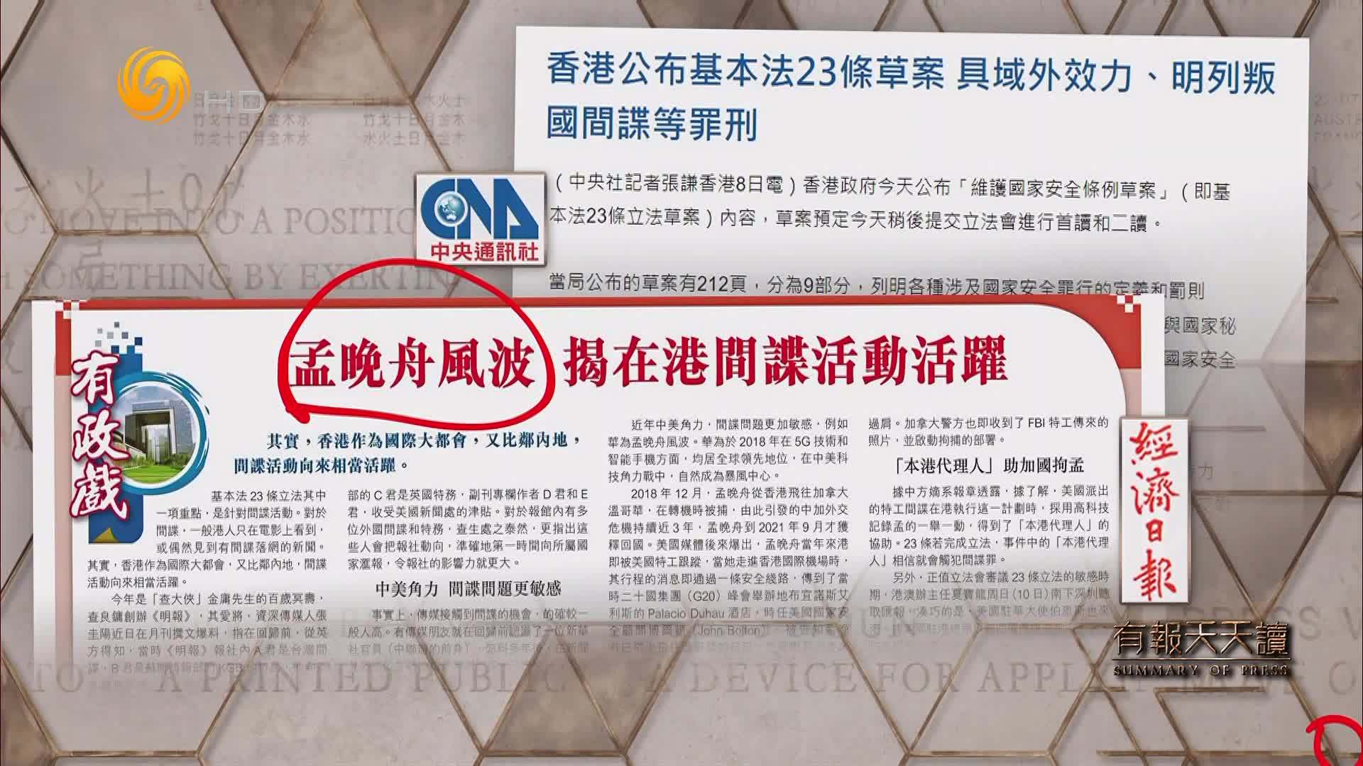凤凰网新闻深度解析孟晚舟事件，孟晚舟事件深度解析，凤凰网新闻视角