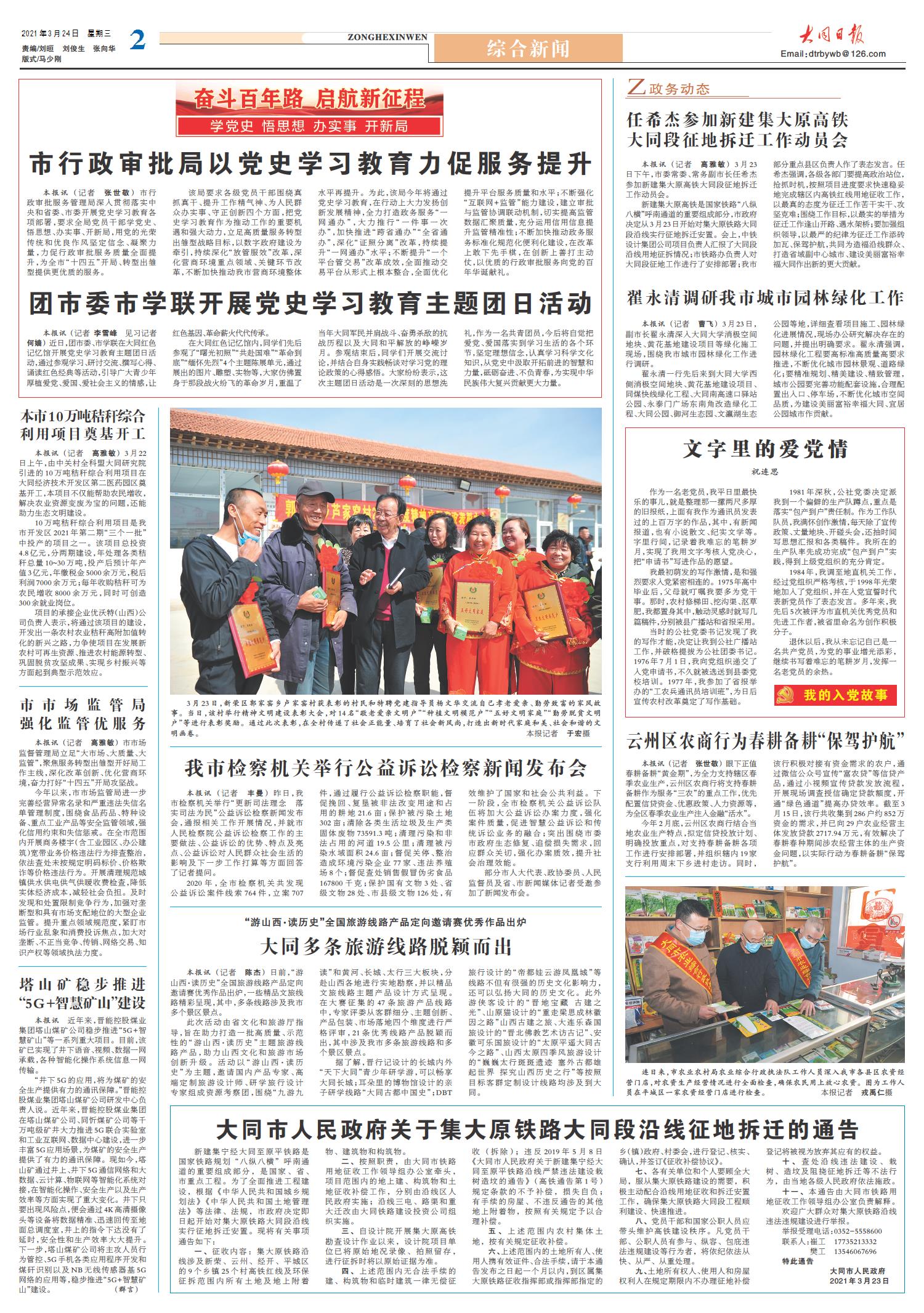 中央新闻简讯，中央新闻简讯快报