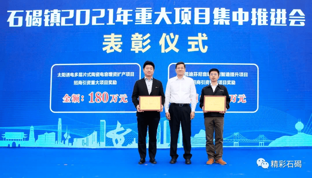 石碣新闻头条最新消息2020年全面报道，石碣新闻头条，2020年全面报道最新消息