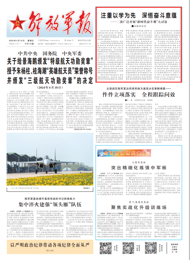 解放军报的发行地区，广泛覆盖与深远影响，解放军报，广泛覆盖的发行地区与深远影响