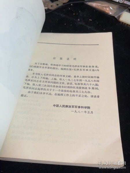 军事文献SEO文章，军事文献SEO研究指南