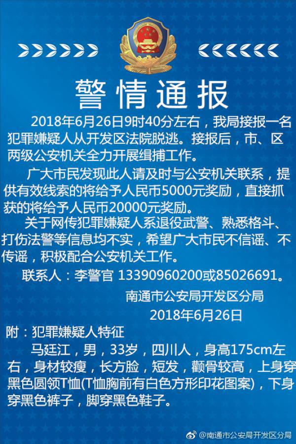南通今天刚刚发生的重大新闻，南通今日重大新闻速递
