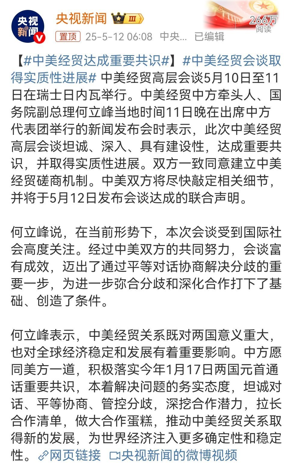 中美传来重磅消息，两国经贸关系的新篇章，中美经贸关系开启新篇章，重磅消息传来