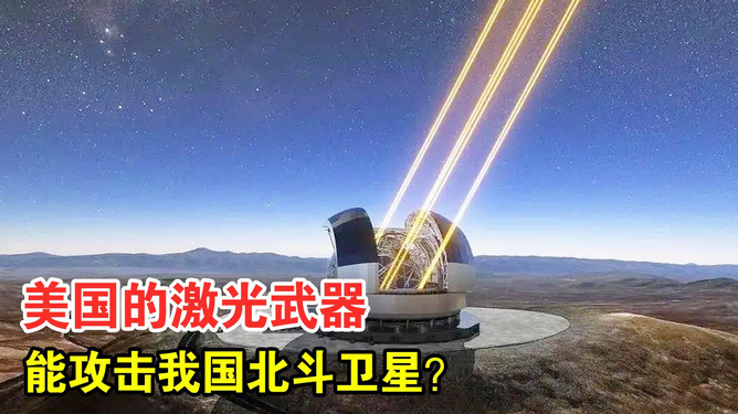 中国超越激光的尖端武器技术，超越激光武器的力量展现，中国尖端武器技术超越激光，展现激光武器力量的辉煌时刻