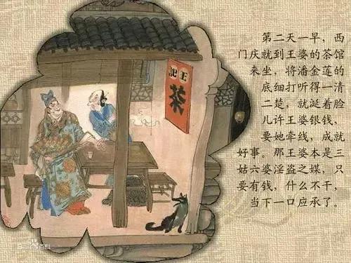 西门庆导舰，探索未来海军力量的先锋，西门庆导舰，先锋海军力量的探索之旅