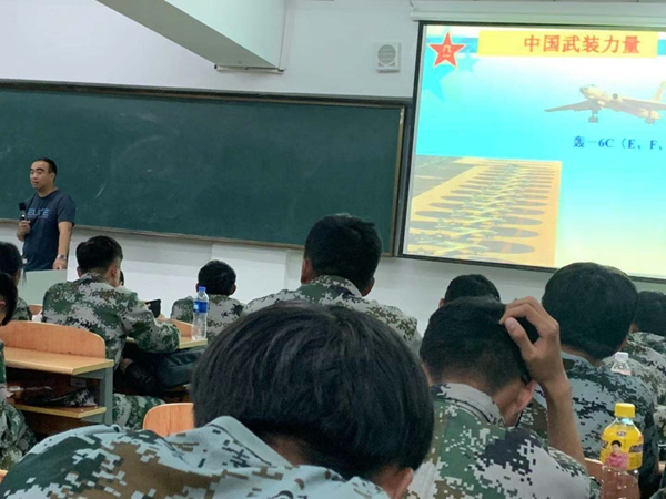国防军事理论课
