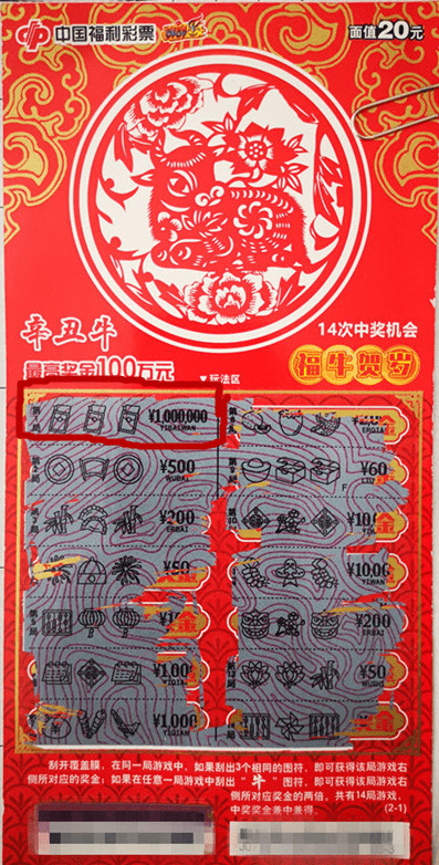 王中王一周平特一肖，揭秘背后的秘密与策略，揭秘王中王一周平特一肖背后的秘密与策略