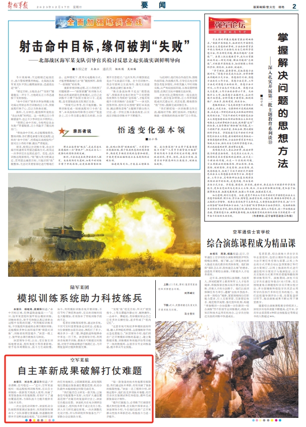 中国最新消息，和平稳定仍是主题，发展进步展现新貌，中国最新动态，和平稳定与发展进步展现新貌
