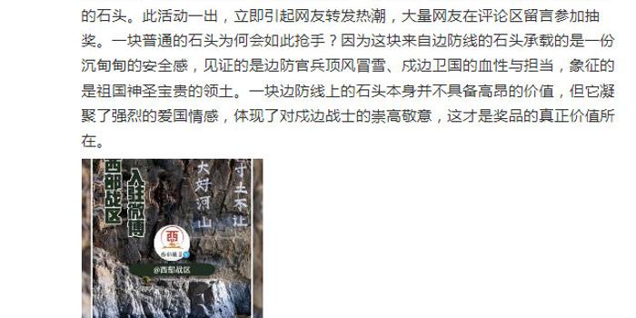 西部战区最新任命公示深度解析，西部战区最新任命公示深度解读与解析