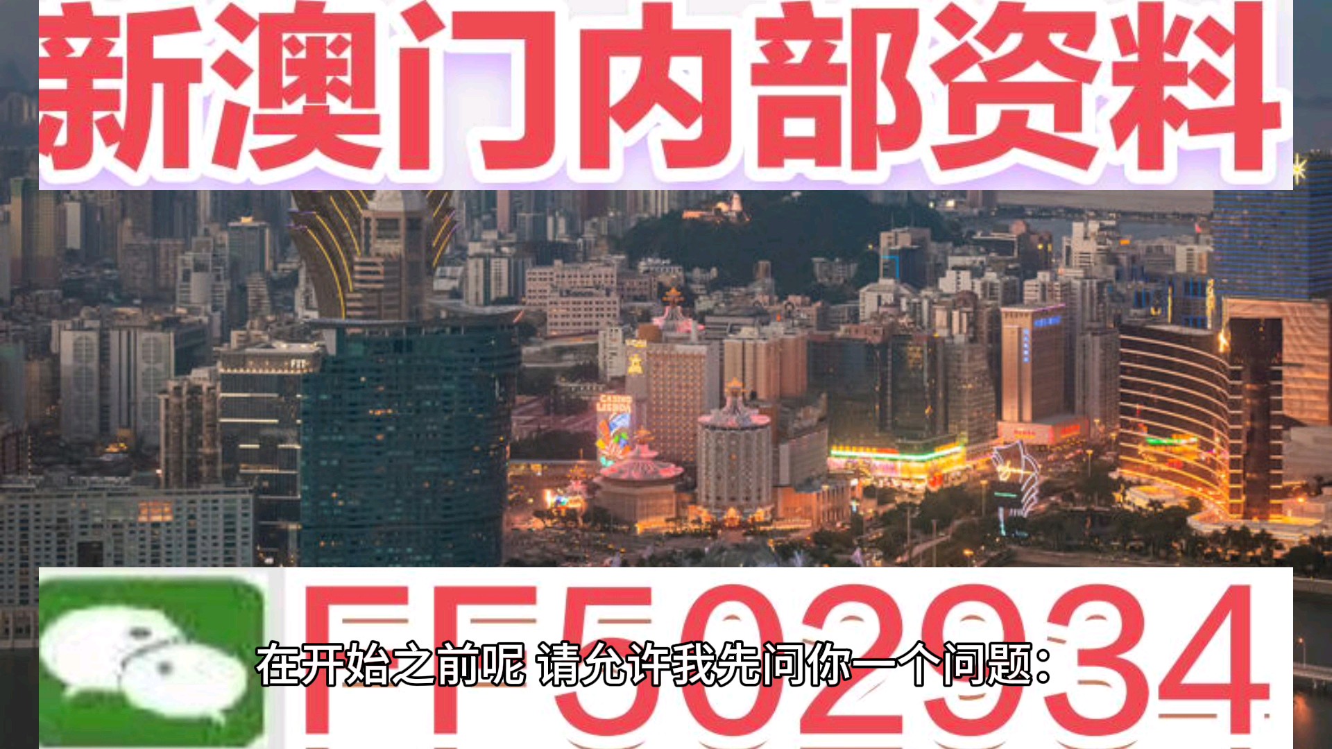 澳门六开彩开奖结果预测，探索预测技巧与策略，澳门六开彩开奖结果预测，技巧与策略探索