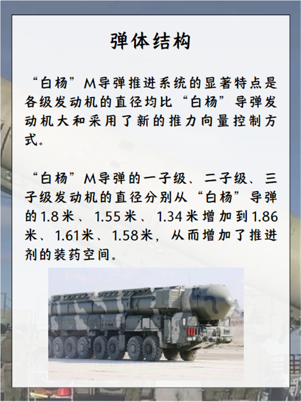 俄罗斯白杨-M导弹数量，全球战略稳定的焦点，俄罗斯白杨-M导弹数量与全球战略稳定，焦点透视