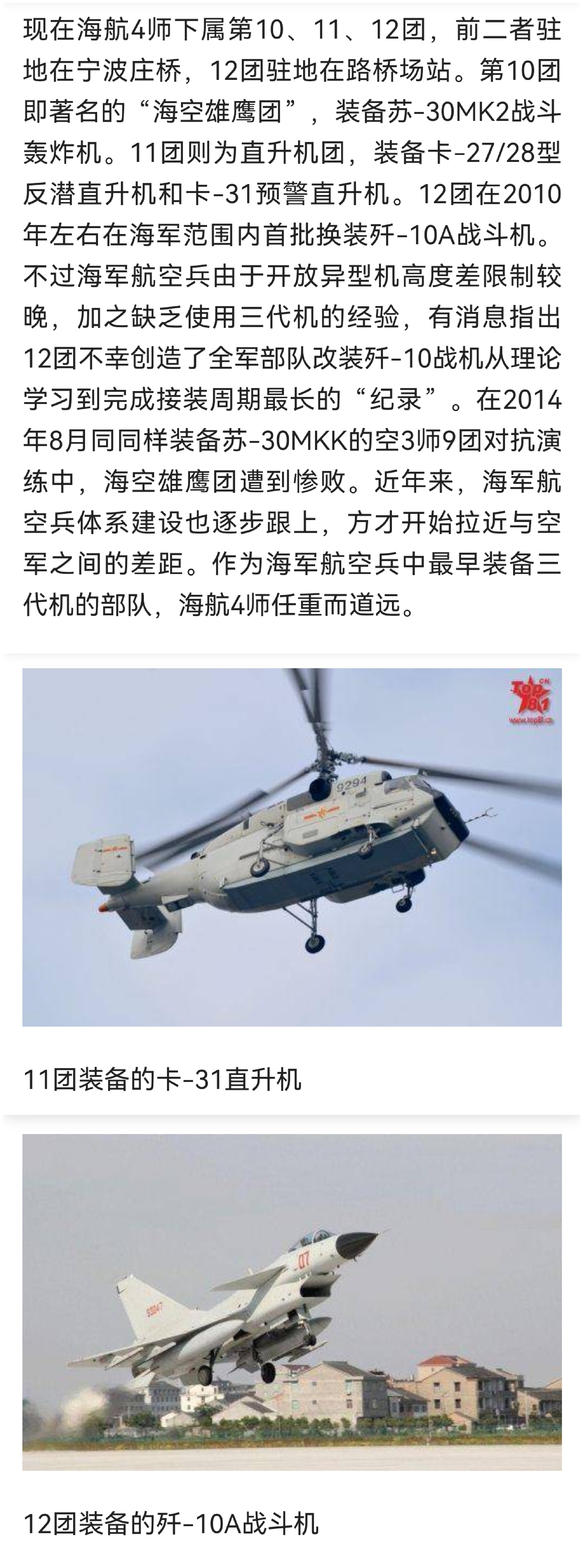 海军航空兵主力机型，探索强大的海上力量，海军航空兵主力机型揭秘，强大的海上力量探索