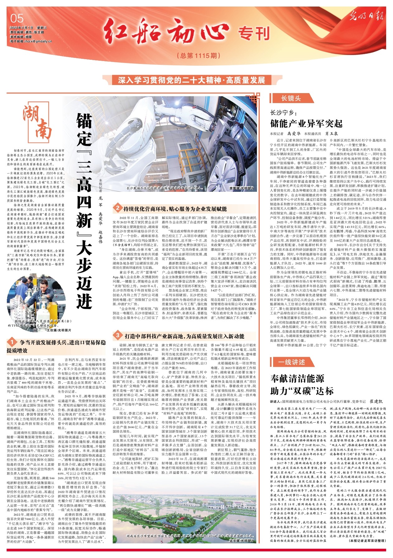 军事重点新闻概览，2023年3月深度解析，2023年3月军事重点新闻深度解析概览