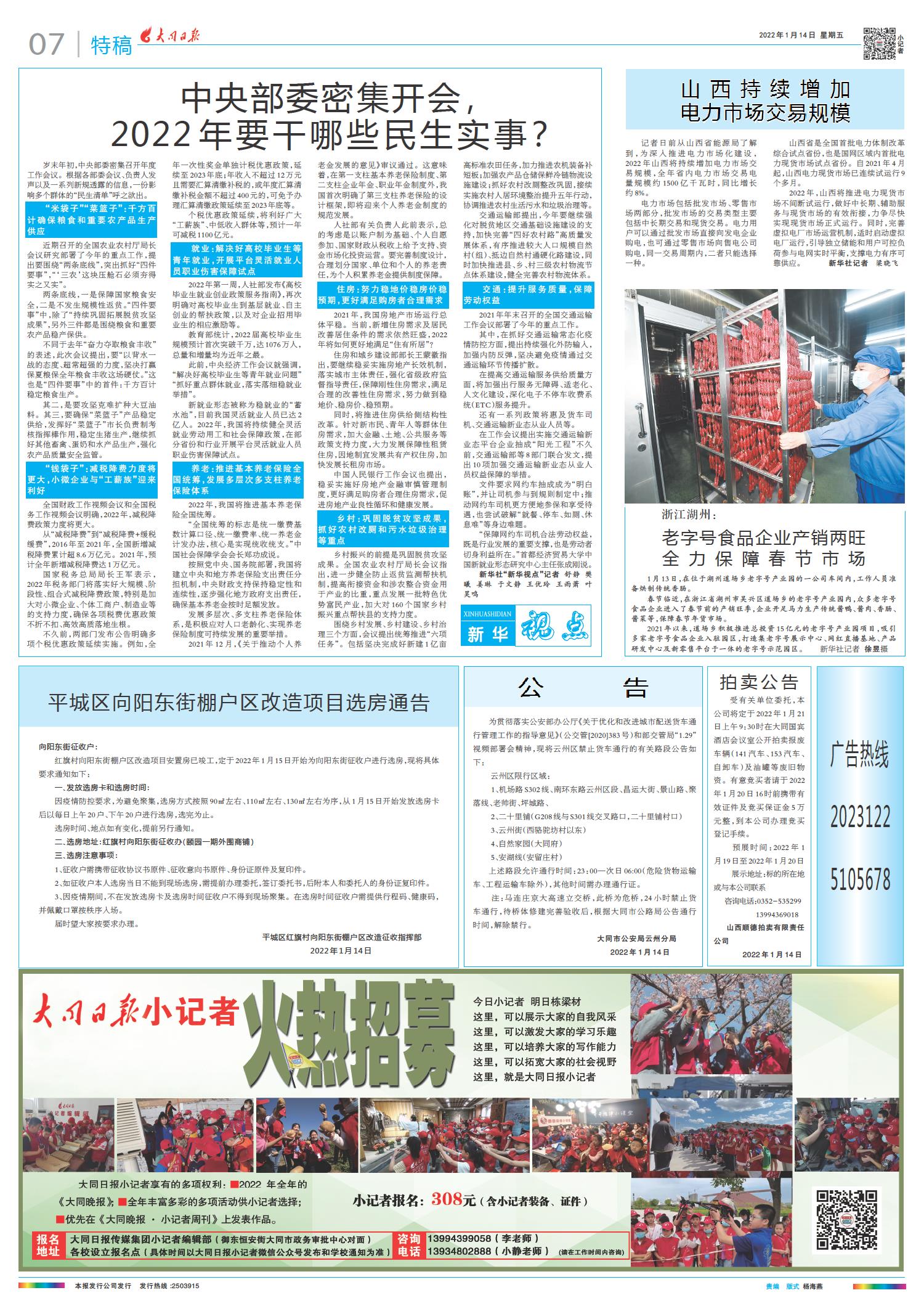回顾与展望（或前瞻）
