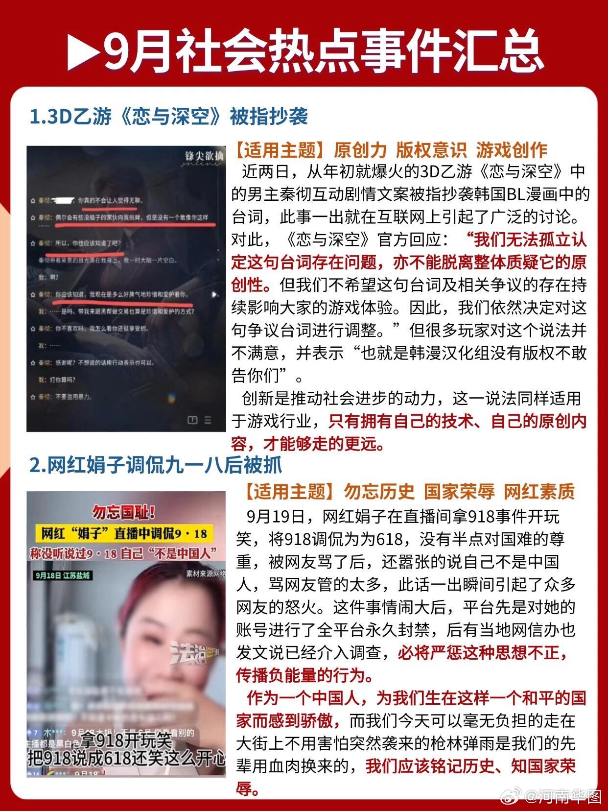 热点爆料事件，深度解析背后的真相，揭秘热点爆料事件背后的真相