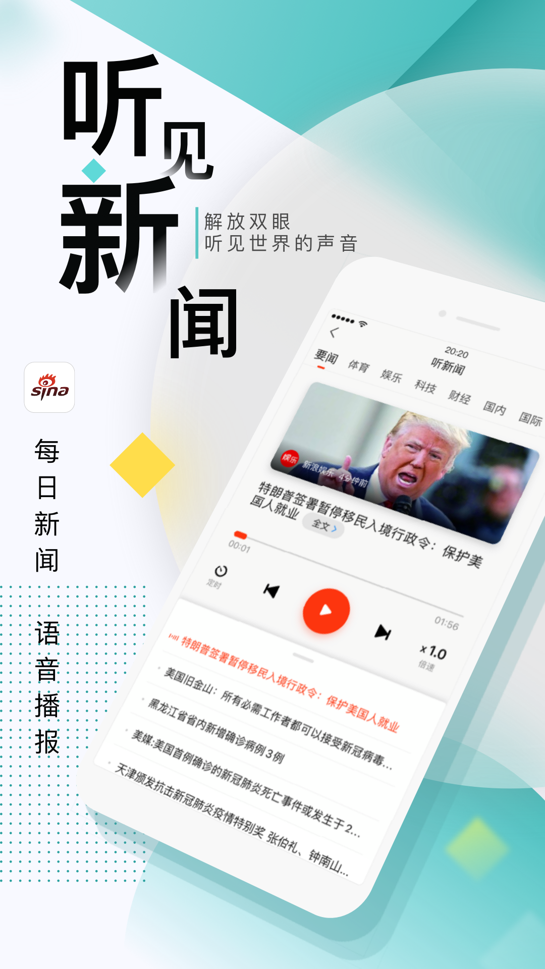 请播放新闻，最新时事报道与传播动态，最新时事报道与传播动态概览