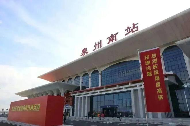 泉州南站与泉州站，铁路枢纽的两大站点解析，泉州南站与泉州站，铁路枢纽站点深度解析
