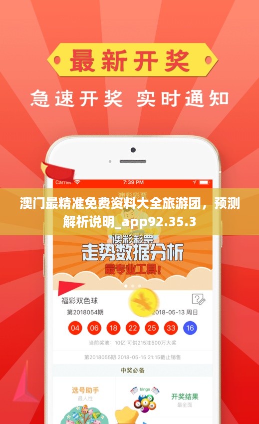 澳门正版资料免费大全新闻，探索与解读，澳门正版资料免费大全新闻，深度探索与解读