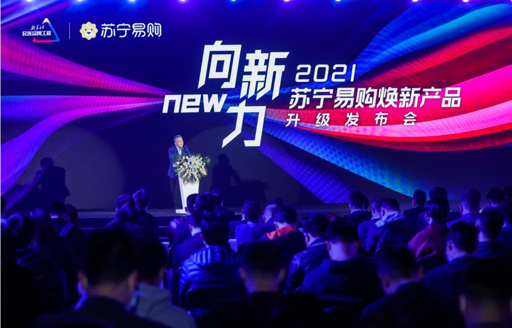 苏宁易购最新新闻消息，引领智能零售新潮流，打造全方位购物体验，苏宁易购引领智能零售新潮流，全方位购物体验再升级