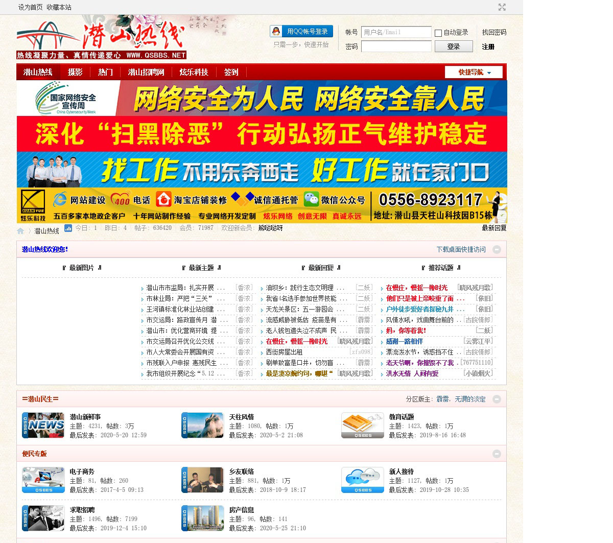 徽网论坛新版，用户体验至上，打造全新互动交流平台，徽网论坛新版上线，用户体验至上，全新互动交流平台打造