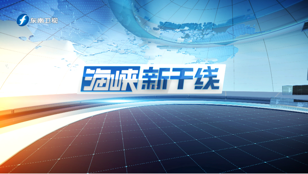 海峡新干线2023年最新一期回放，精彩瞬间不容错过，海峡新干线2023年精彩瞬间回顾，最新一期回放不容错过