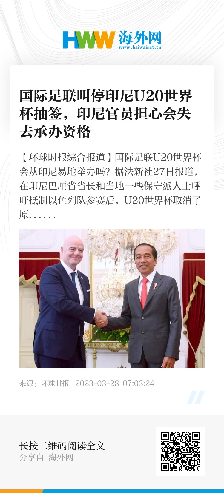 环球时报邀你来联署，共同守护公正之声，共创全球未来，环球时报联署行动，守护公正之声，共创全球未来未来