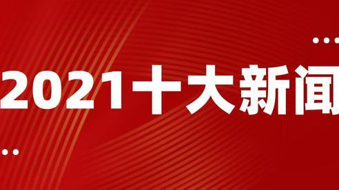 最近新闻大事件概述——聚焦全球热点事件（2023年），全球热点事件聚焦，2023年新闻大事件概述
