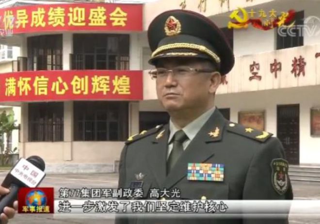 中国人民解放军陆军第21集团军历任政委概览，中国人民解放军陆军第21集团军历任政委概览简介