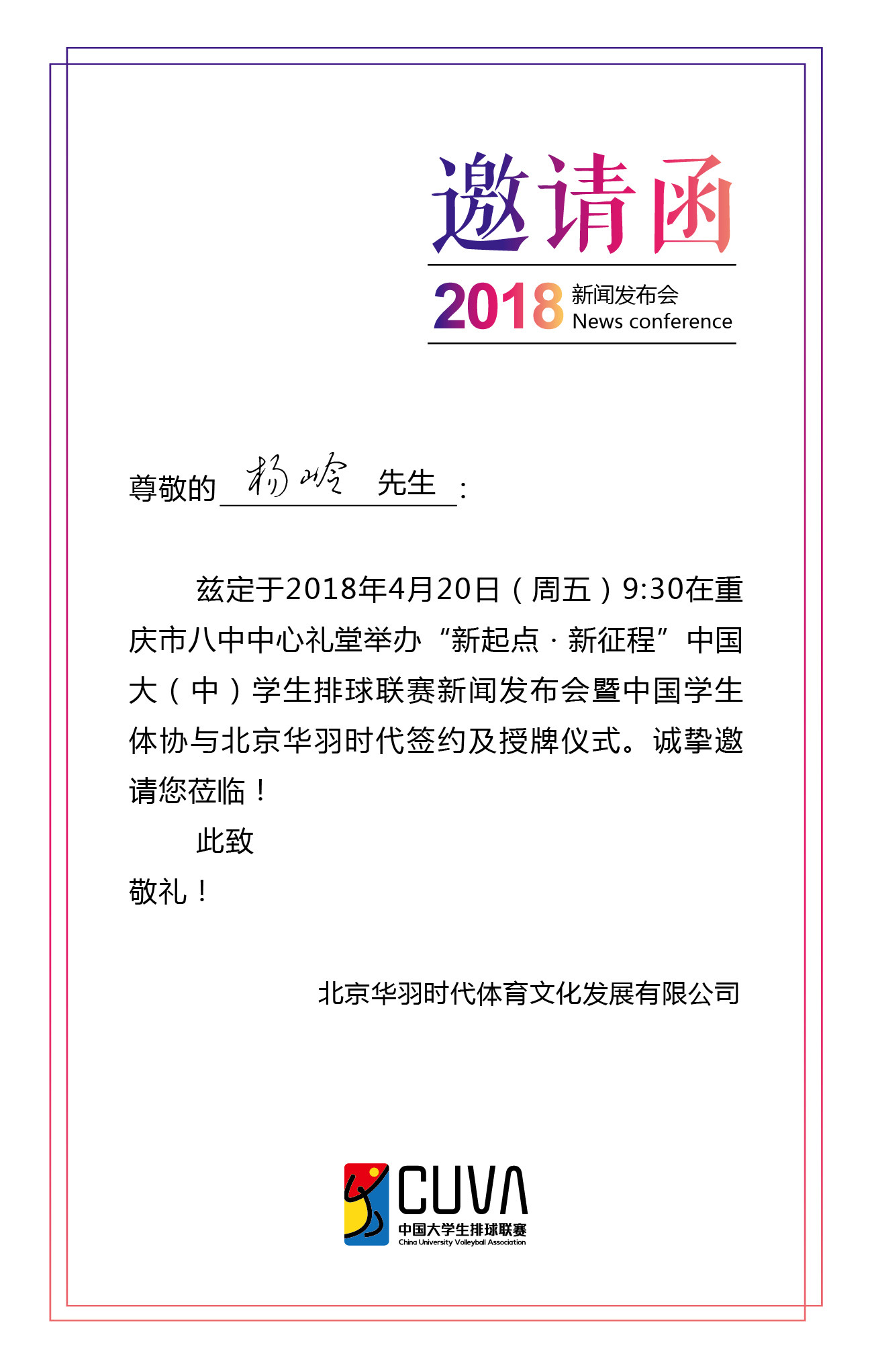 盛大新闻发布会邀请函，共襄盛举，见证历史时刻，盛大新闻发布会邀请函，共襄盛举，历史时刻见证启幕