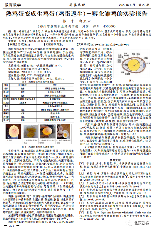 军事评论专家苏晓晖的简历，军事评论专家苏晓晖的生平简介