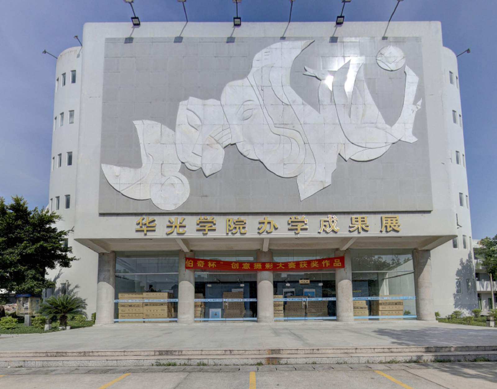 泉州华光职业学院深度解析，一所优秀的高等学府，泉州华光职业学院，深度探究高等学府的优秀之处